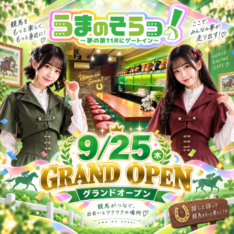グランドオープンのお知らせ